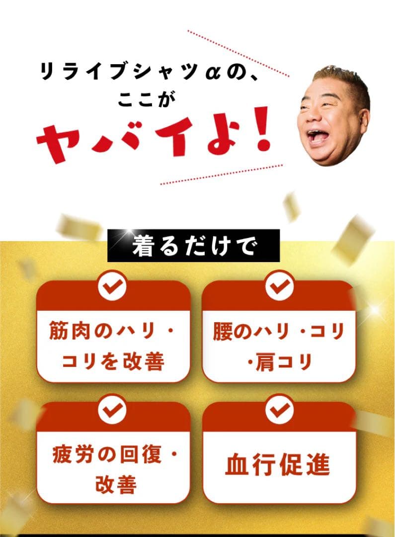 正規品保証！リライブシャツα　半袖　Tシャツ 丸ネック　ホワイト　gkn