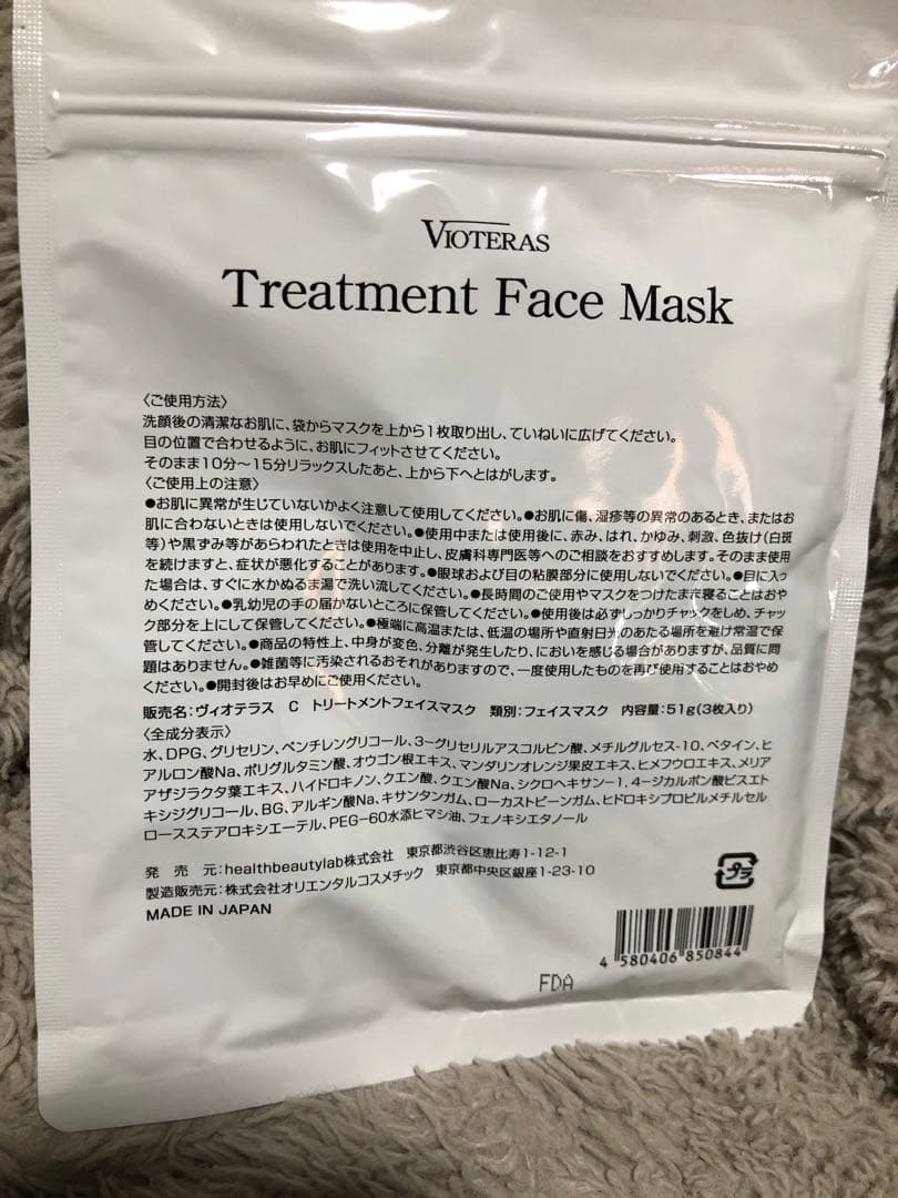 ヴィオテラスC+ クリアセラム　セット