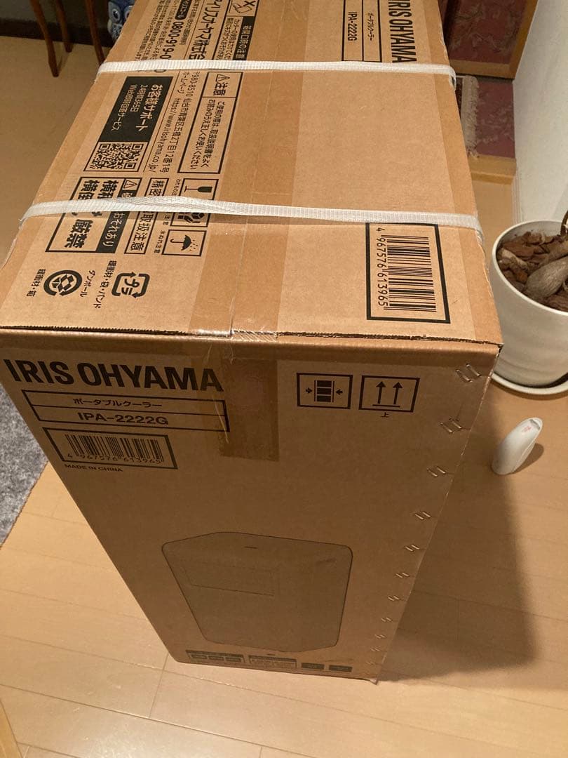 【値下げしました！新品】ポータブルクーラー　IPA-2222G アイリスオーヤマ