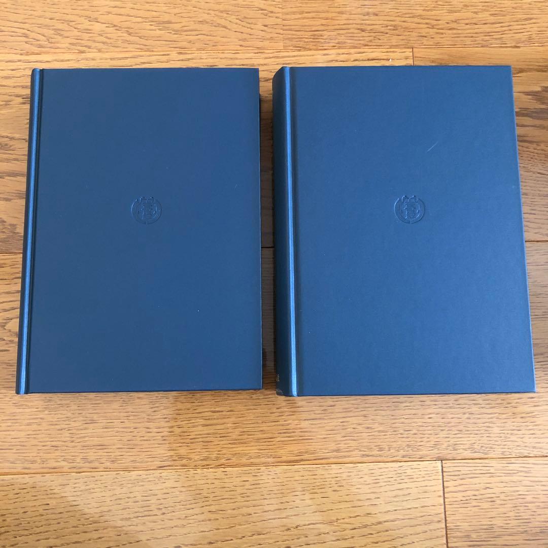 ブラフマ・スートラ : シャンカラの註釈 上下巻