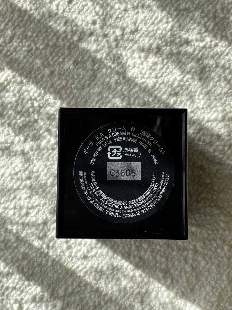 【残たっぷり】B.A クリームN 30g 第6世代