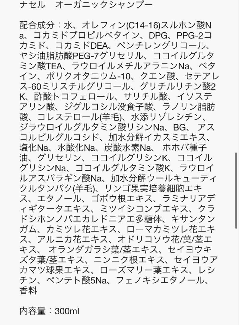 QUALIAオーガニックシャンプー・トリートメントセット