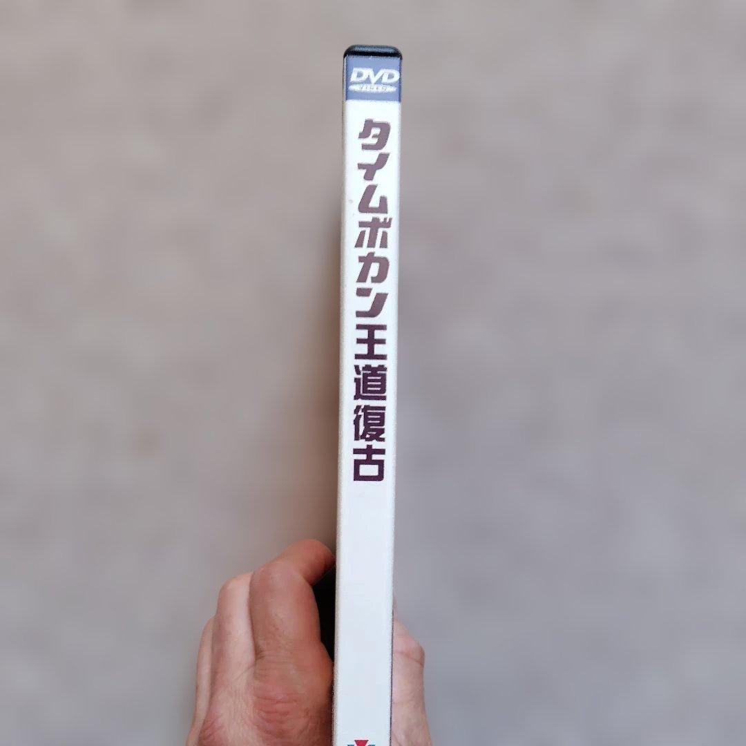 タイムボカン王道復古