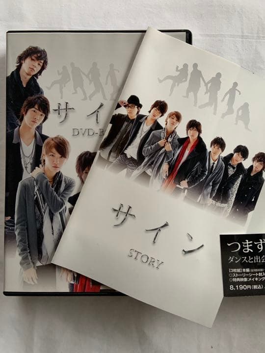 ★吉沢亮 ★桜田通 サイン DVD BOX