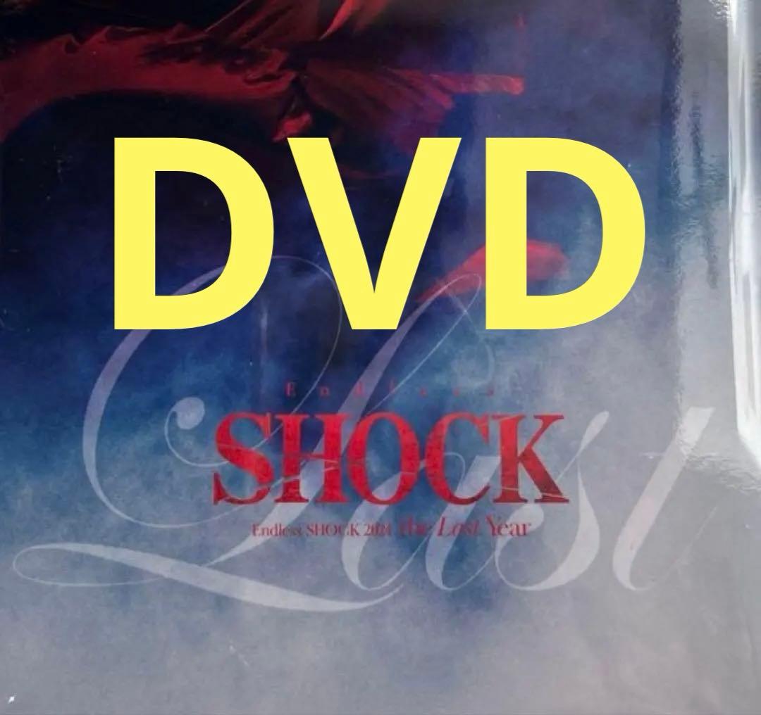 Endless SHOCK 2024 the Last Year 通常盤　DVD