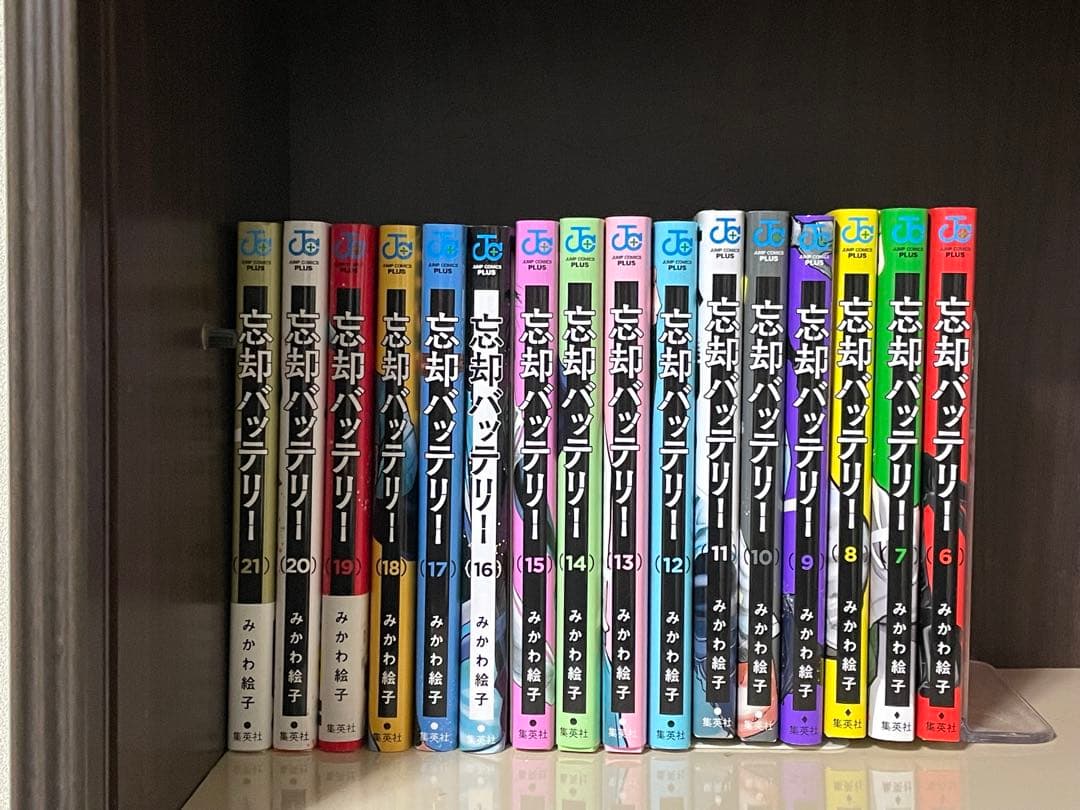 忘却バッテリー　6巻〜21巻セット