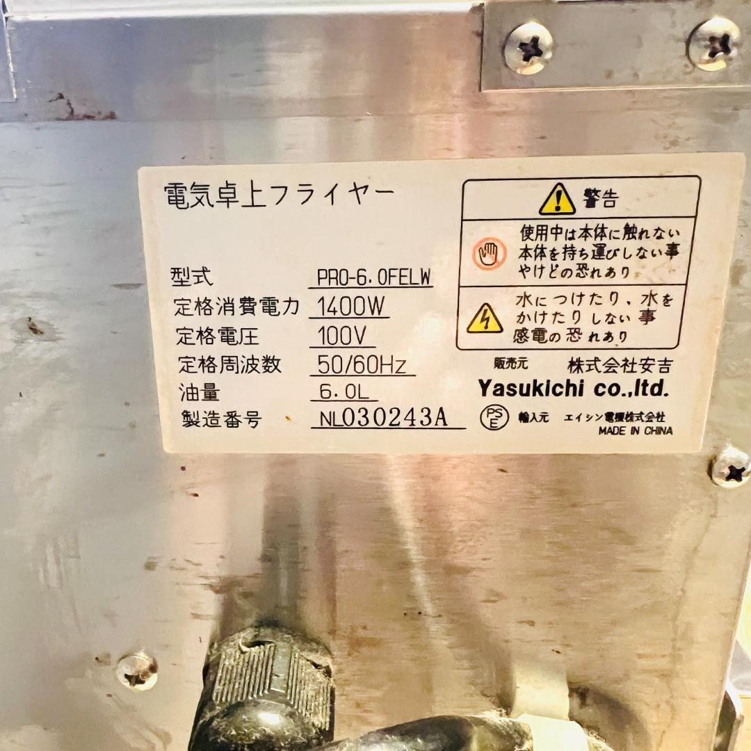 電気フライヤー 2槽式 卓上タイプ KIPROSTAR PRO-6.0FELW