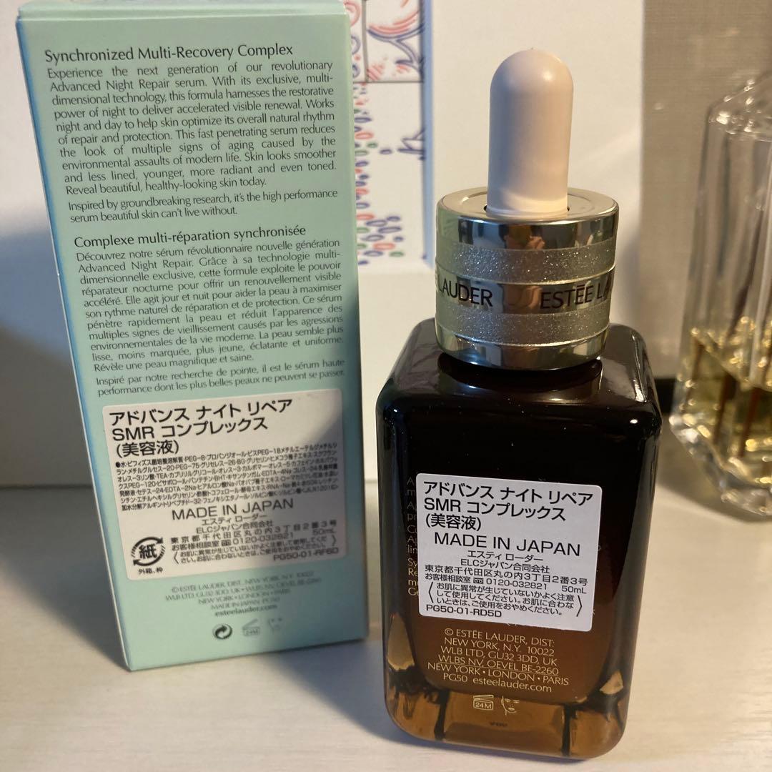 アドバンスナイトリペア　50ml