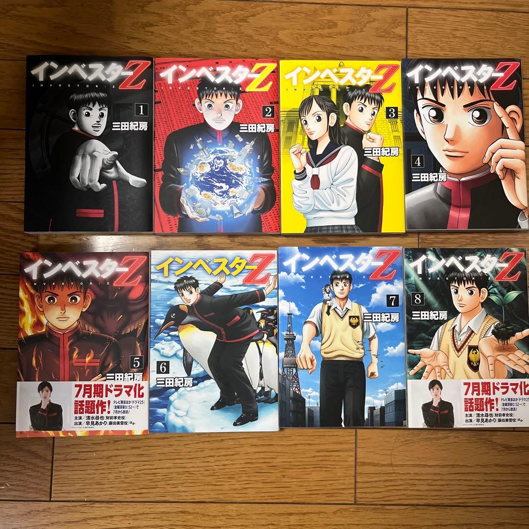 インヘスターZ 全巻セット 21巻