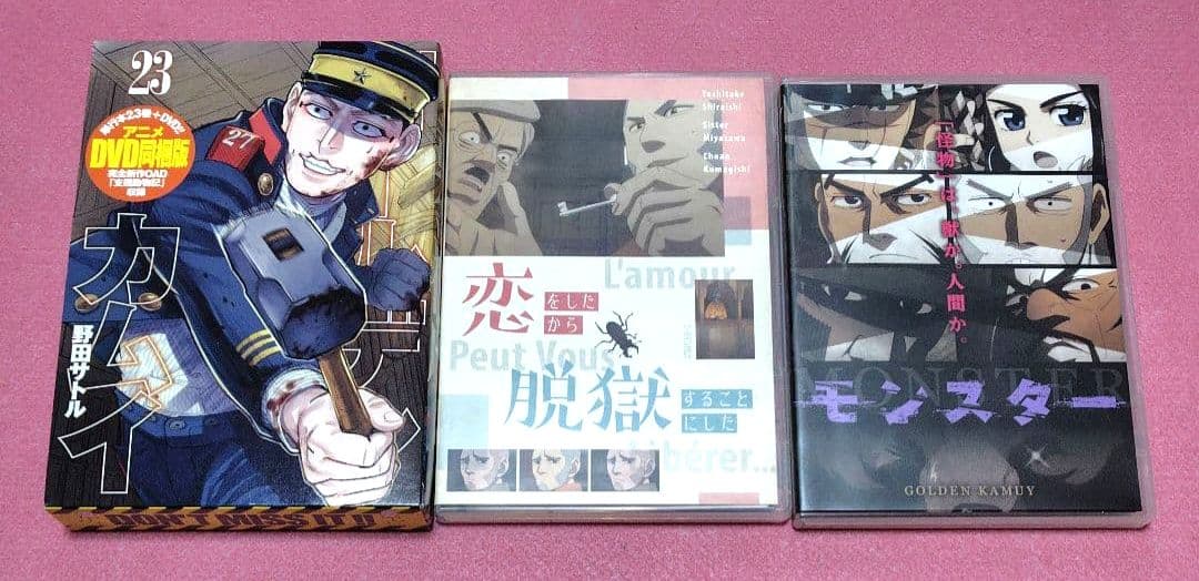 【特典収納ケース BOX付】ゴールデンカムイ DVD 特装版 同梱版