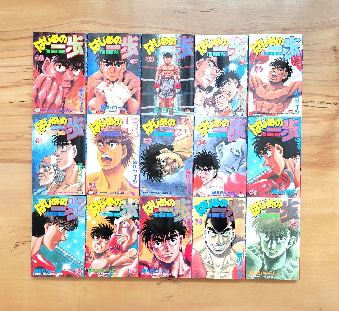 漫画　はじめの一歩（1～98巻）森田ジョージ　講談社