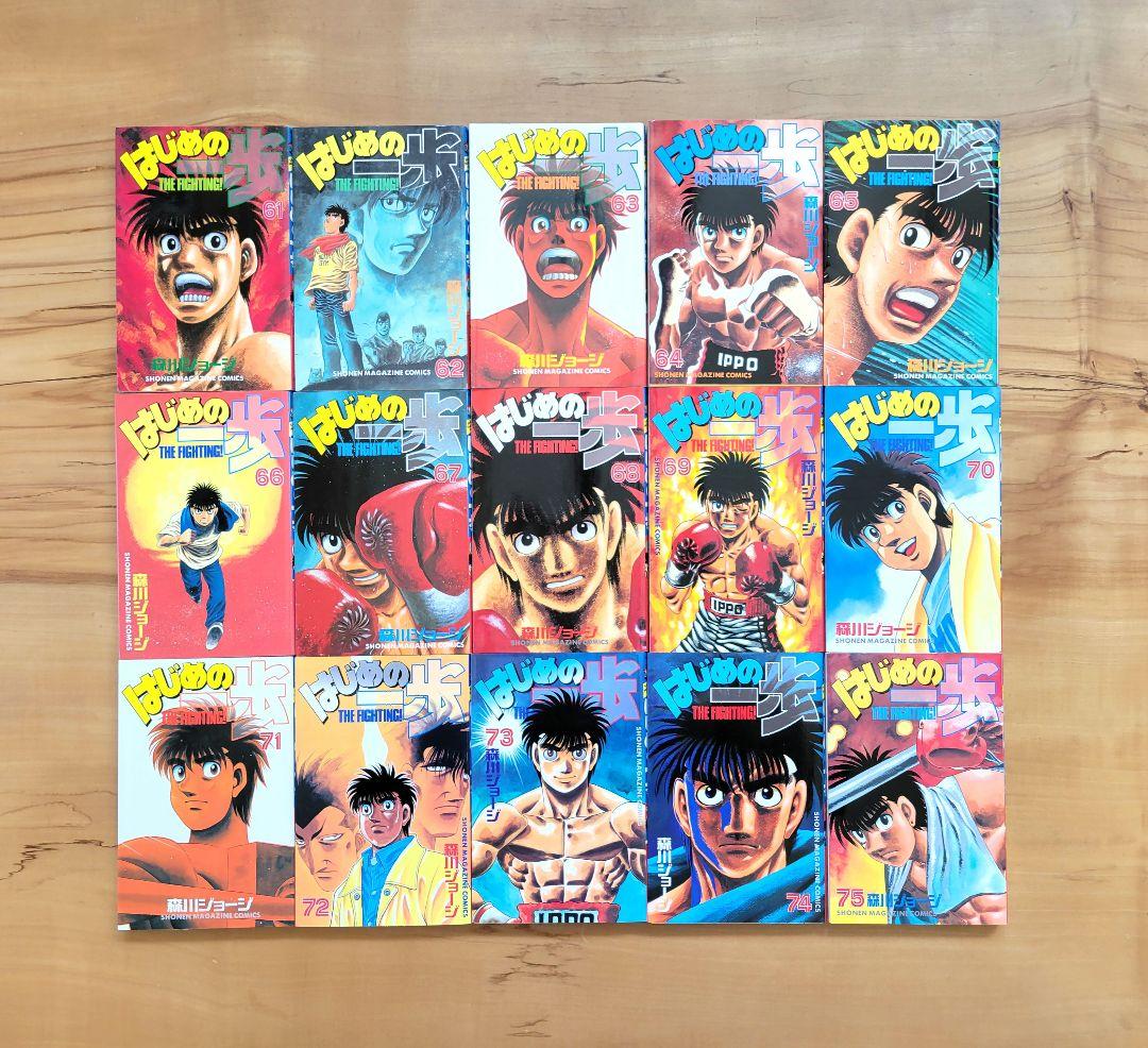 漫画　はじめの一歩（1～98巻）森田ジョージ　講談社