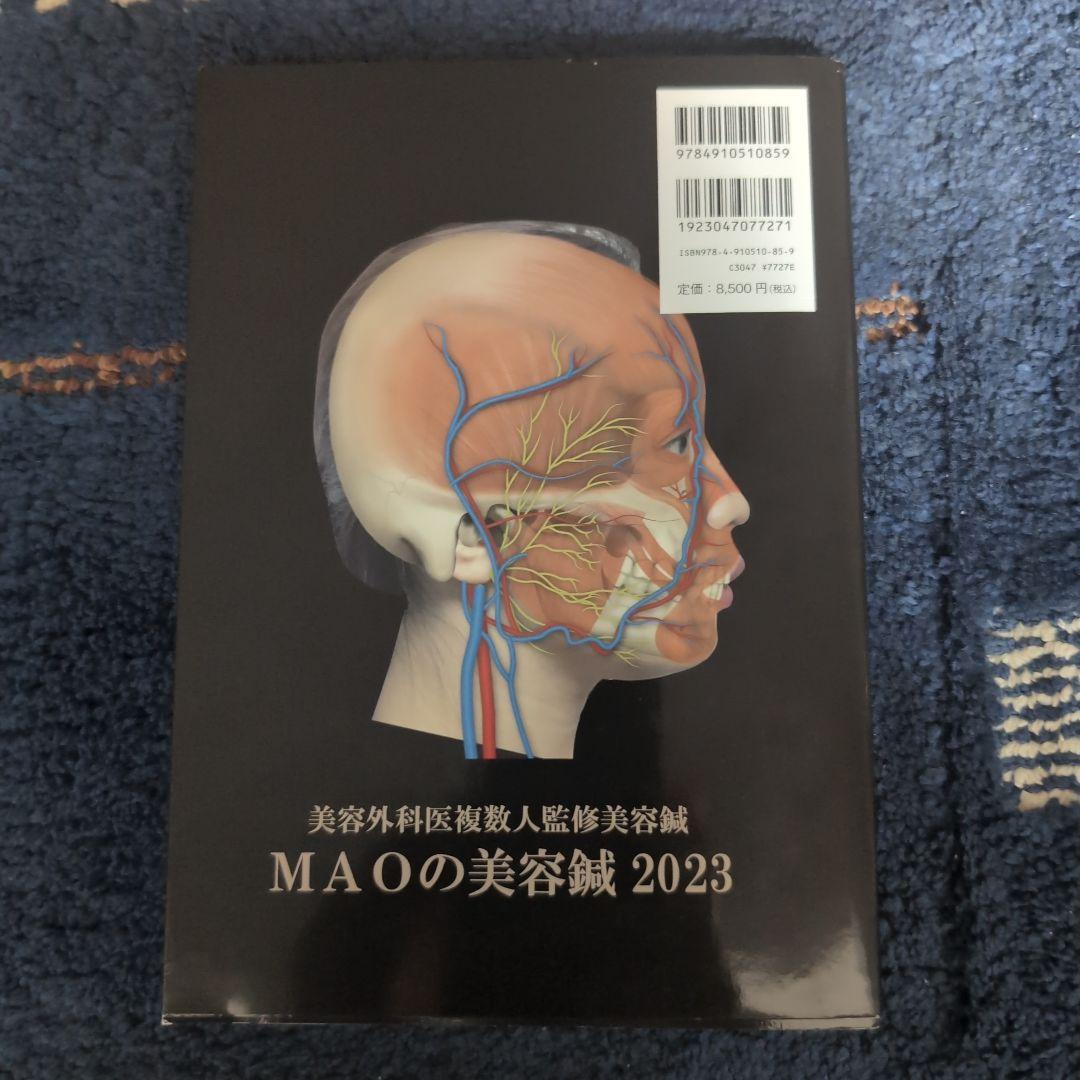 美容外科医複数人監修美容鍼 MAOの美容鍼2023