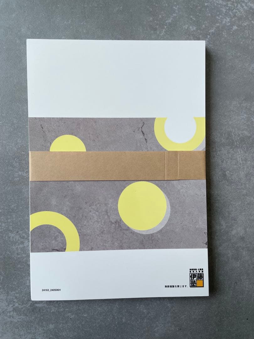 伊藤塾 予備試験受験生のための要件事実講義 岡口基一講師 司法試験