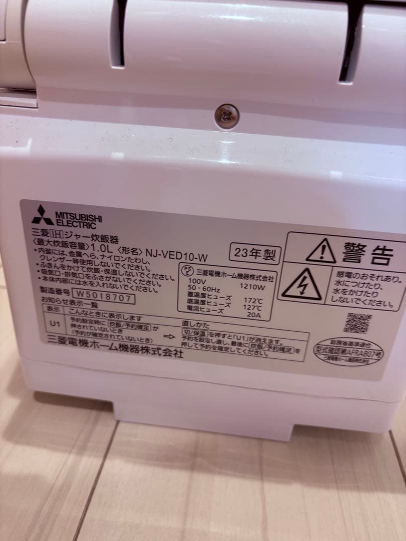 2023年製 NJ-VED10-W 備長炭 炭炊釜 5.5合 IH炊飯器