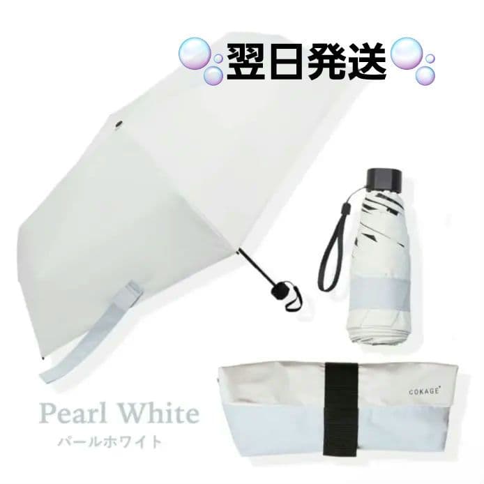 COKAGE+ ACTIVE 5段ミニ 50cm 折 日傘 折りたたみ傘