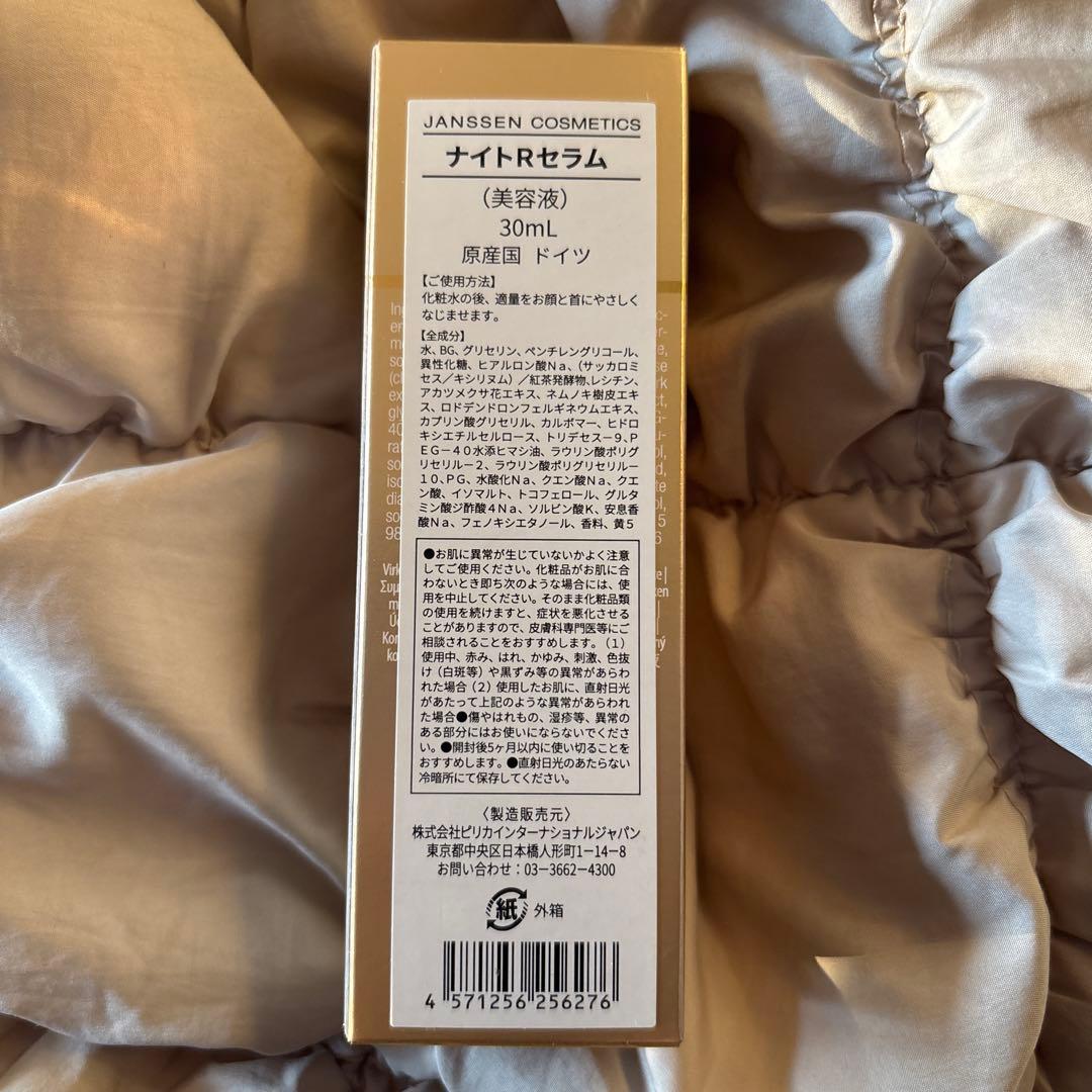 Janssen Night Recovery Serum 30ml 箱入り