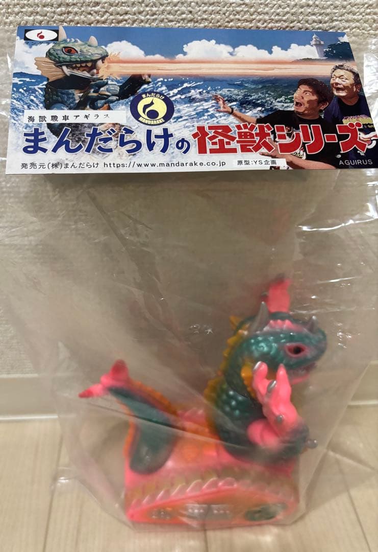 まんだらけの怪獣シリーズ 海獣戦車 アギラス 開封済 美品