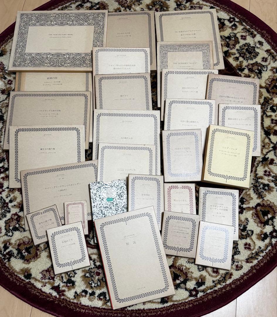 日*0様 オズボーンコレクション復刻世界の絵本館全34点　古本　アンティーク　絵