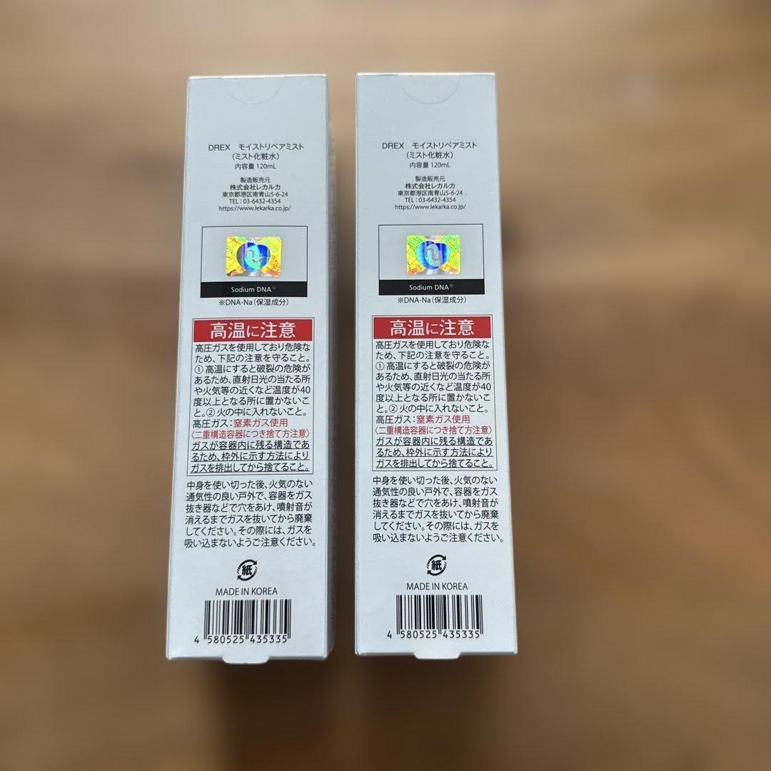 2本セット‼︎ レカルカ モイストリペアミスト（ミスト化粧水）