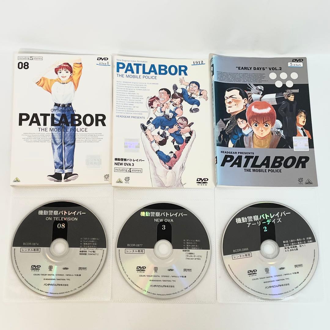 機動警察パトレイバー＋アーリーデイズ＋OVA DVD 計13枚　全巻セット