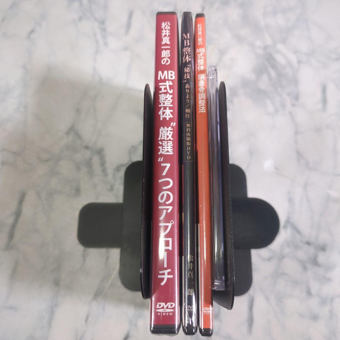 【新品・未開封】MB式整体 　DVD4巻セット