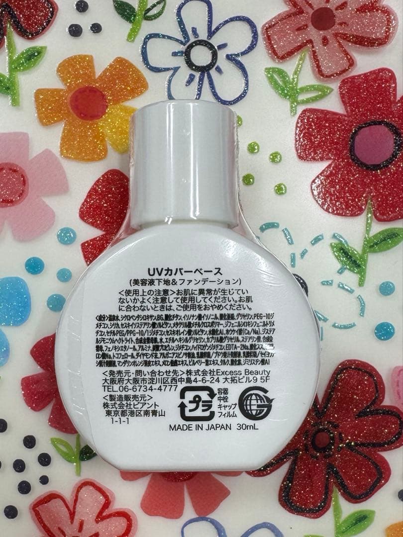 Poai UV化粧下地 SPF30・PA++