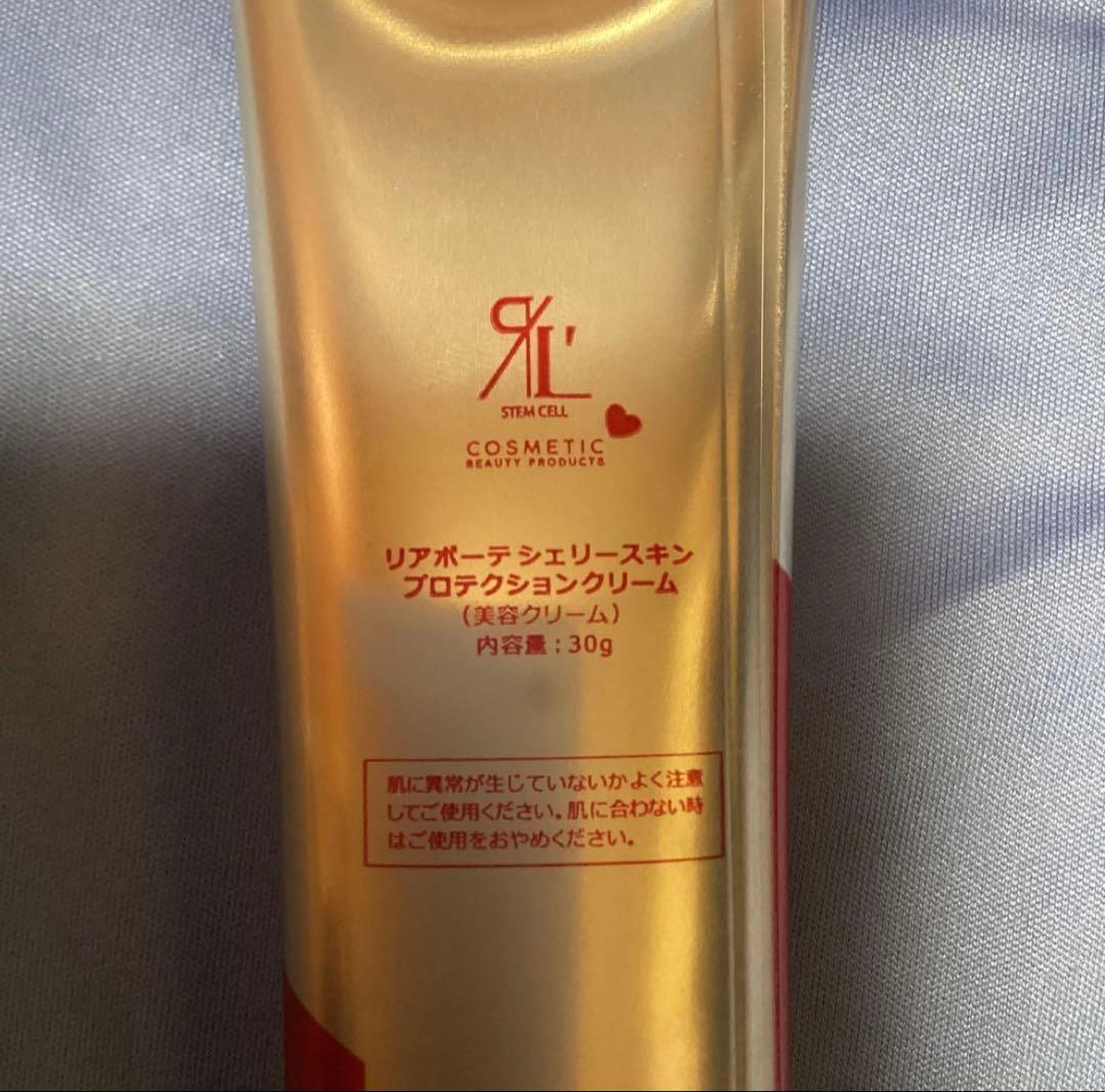 【新品未開封】シェリースキン プロテクションクリーム