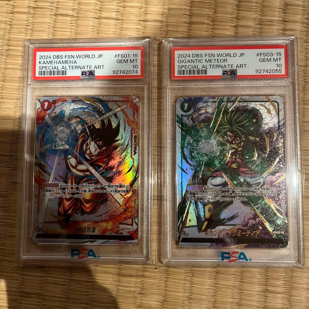 悟空　psa10 ブロリー　psa10 墨絵　psa10 ドラゴンボール