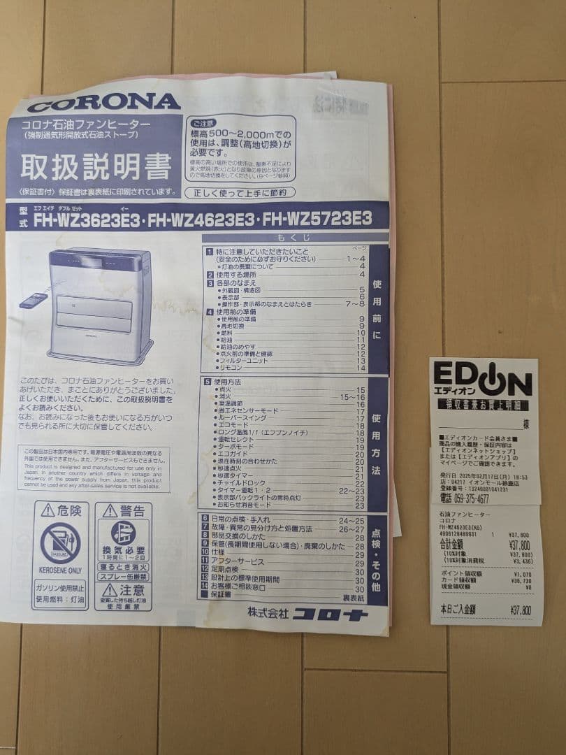 CORONA 石油ファンヒーター FH-WZ4623E3-KG ブラック