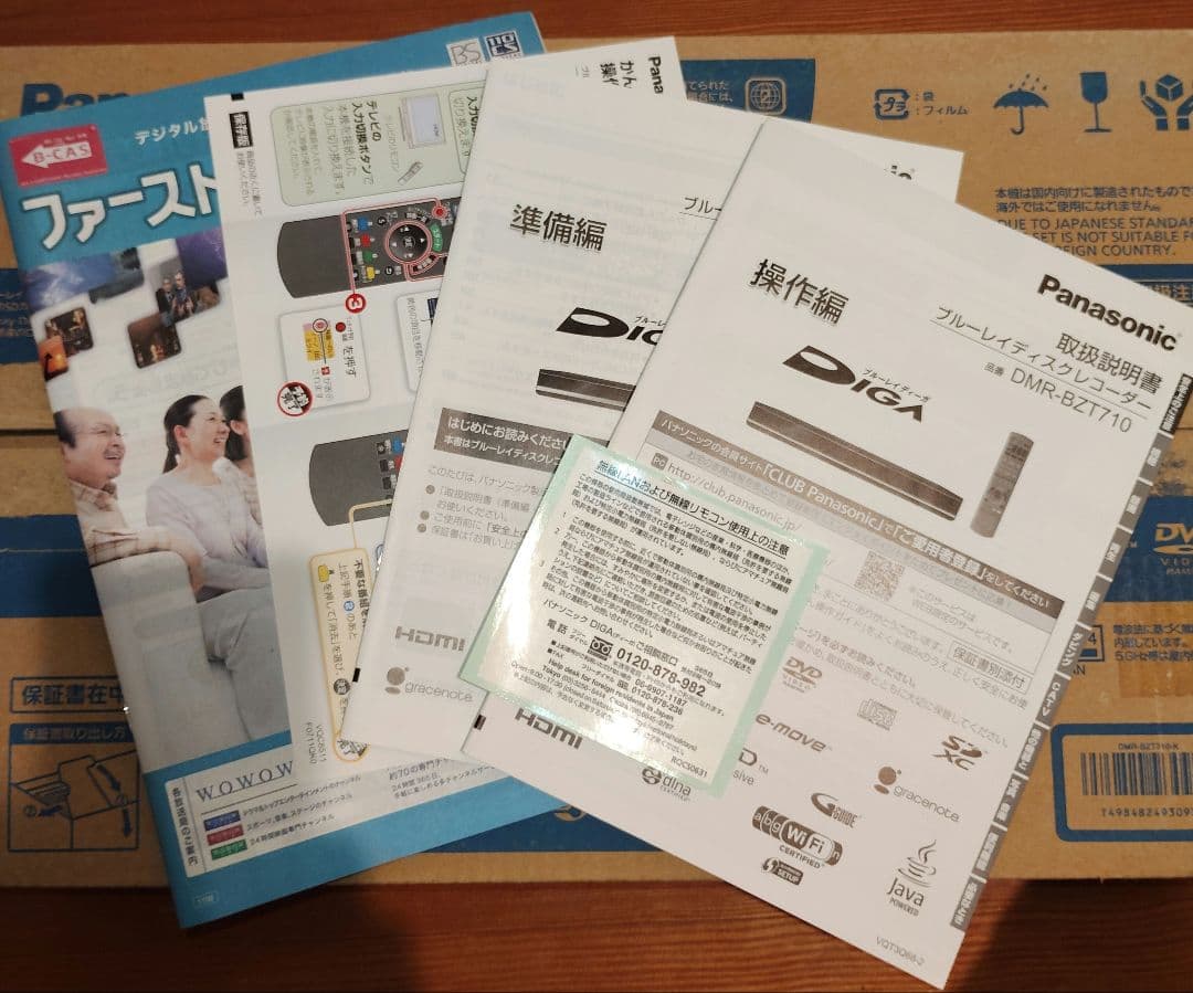 Panasonic ブルーレイ DIGA DMR-BZT710-K 500GB