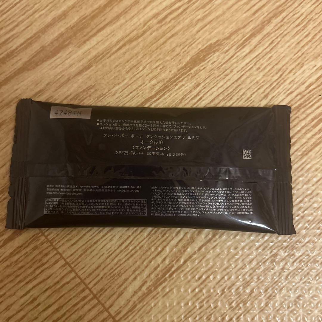 クレ・ド・ポー ボーテ　セラムラフェルミサンＳ ｎ (レフィル)40g サンプル