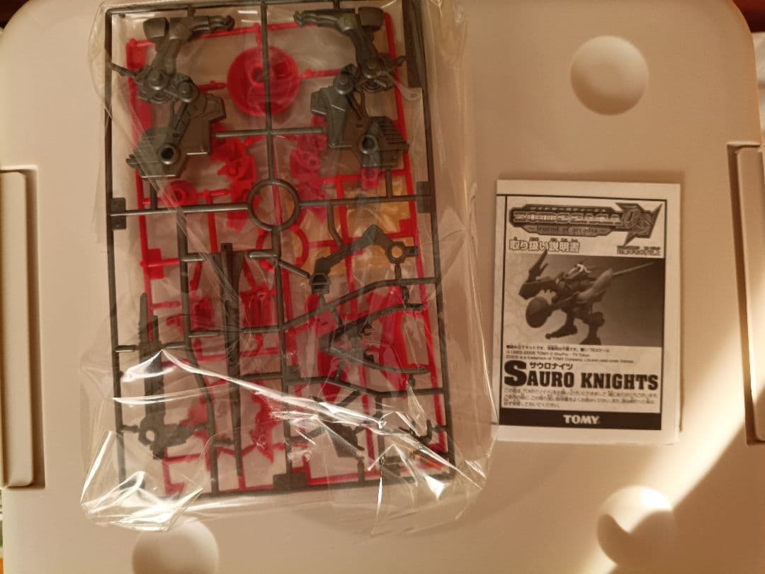 RZ-007BX シールドライガー・ブロックス＆サウロナイツ　ゾイド