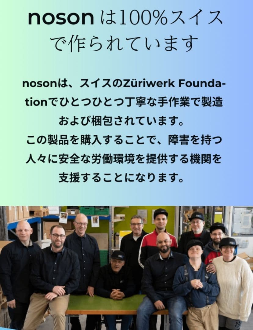 即日発送 noson 鼻呼吸補助具 スイス製