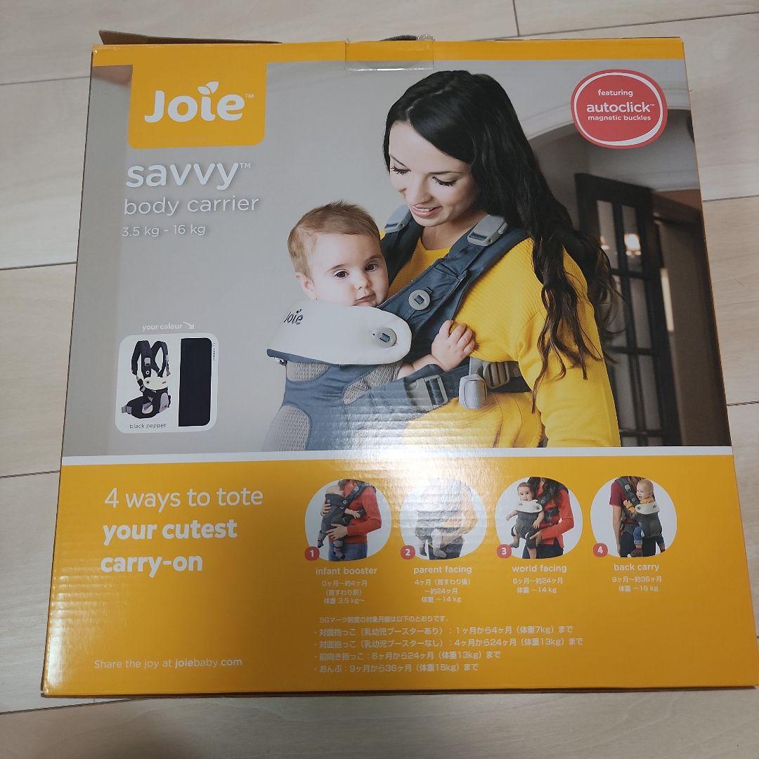 Joie savvy 抱っこ紐 ブラック/ホワイト★美品