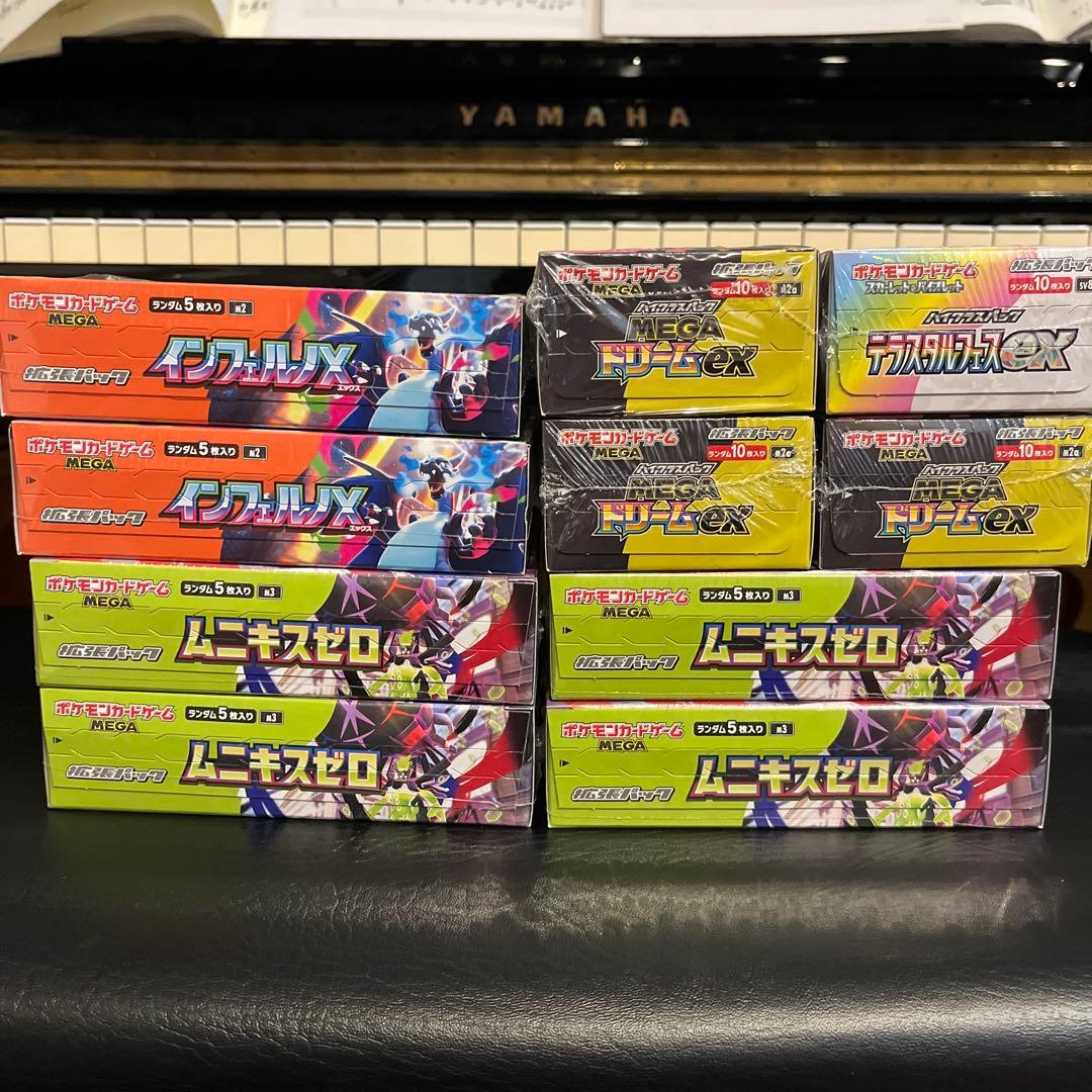 【シュリンク付き】ポケモンカード　10BOX ムニキスゼロ.その他色々.D