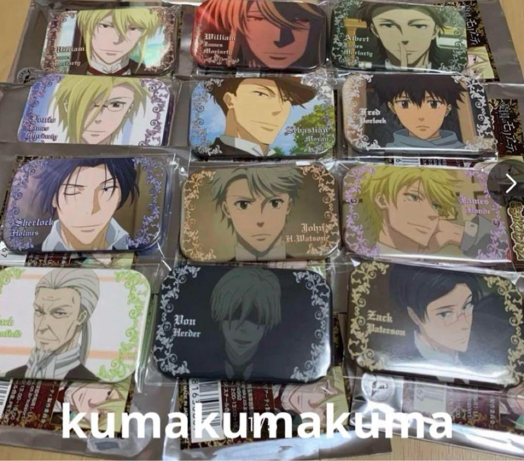 憂国のモリアーティー　まるかくカンバッジ　＊商品説明必読　＊外箱無し発送