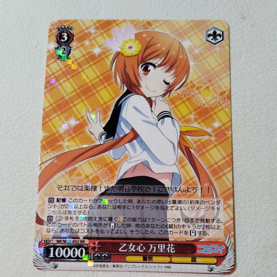 ヴァイスシュヴァルツ RR SR