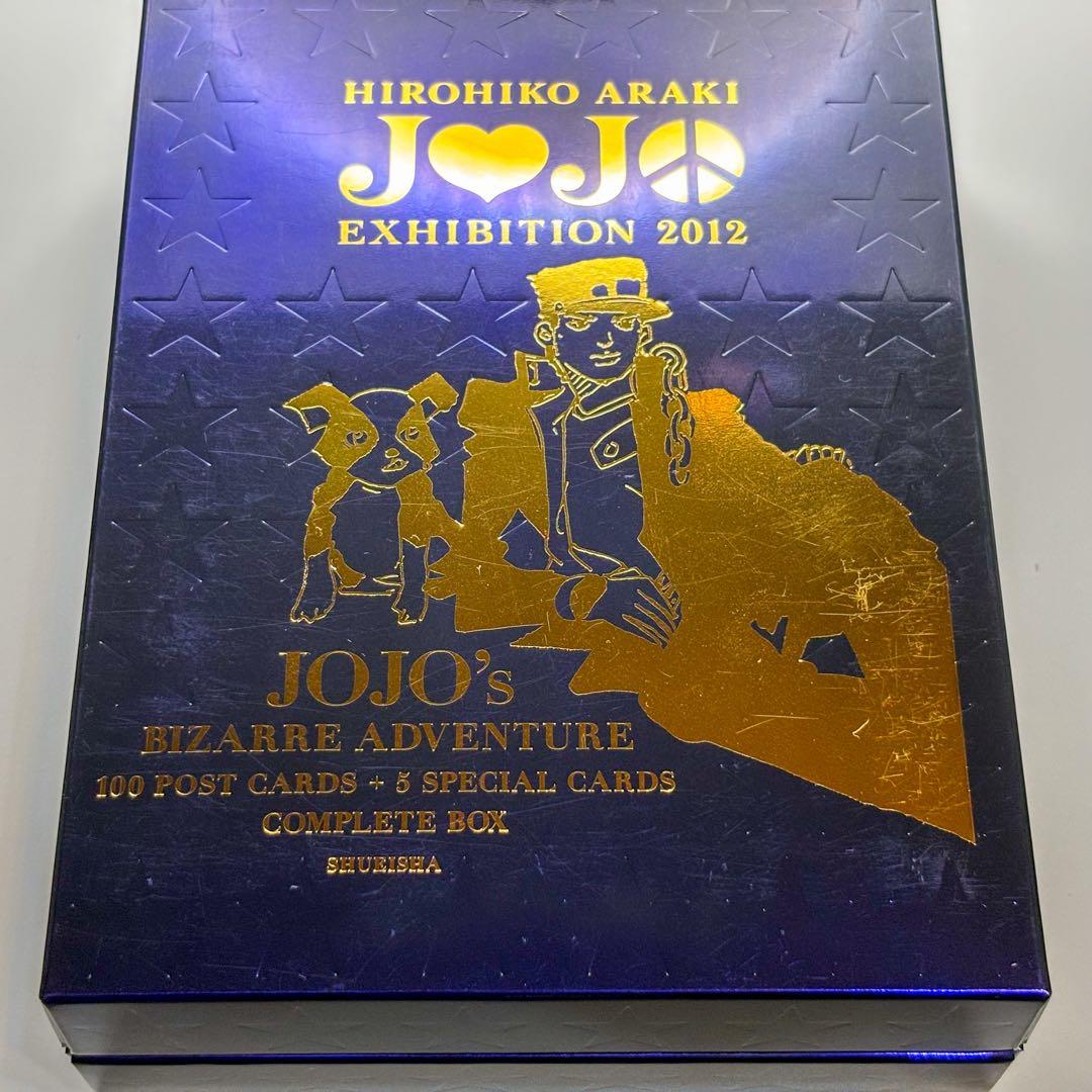 荒木飛呂彦原画展 ジョジョ展 2012 ポストカードボックス