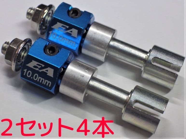 タミヤ シャーシに スーパーロングアクスル 厚さ5㎜ハブ→L/R計＋24㎜ワイド