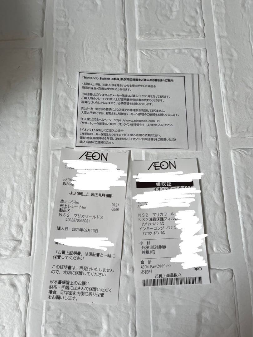 Nintendo Switch2マリオカート同梱版　新品3点セット