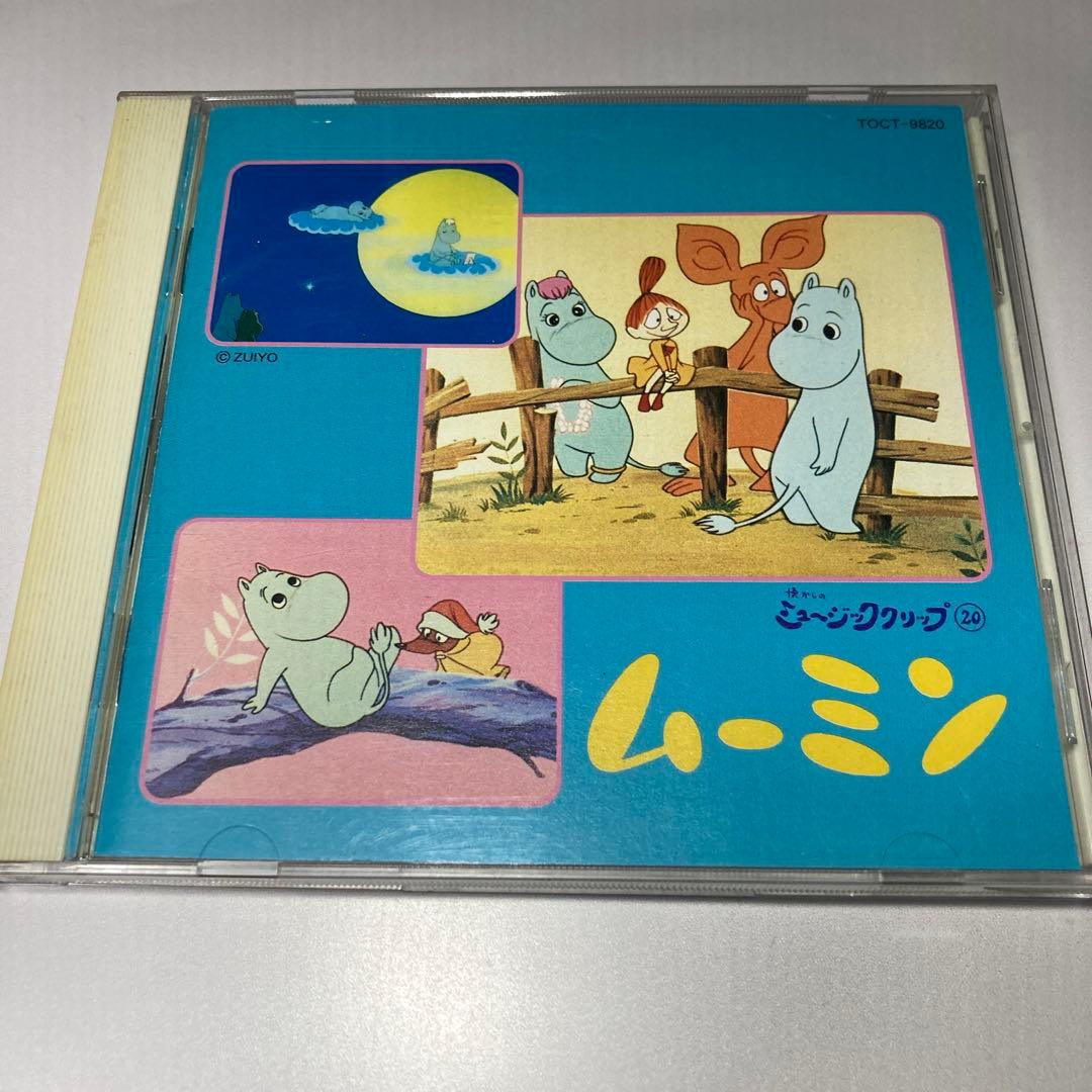 懐かしのミュージッククリップ20～「ムーミン」