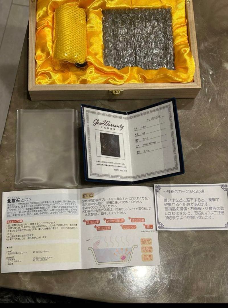 【週末セール　新品/未使用】北投の湯　高純度プレート　鑑別書付きです！