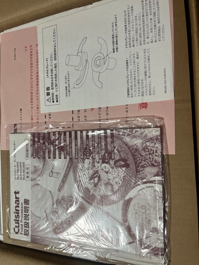 く*ま様 フードプロセッサー (単機能タイプ/4.2L)