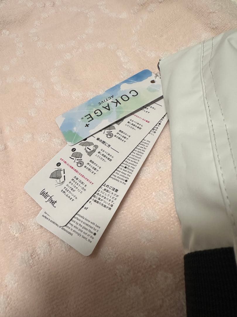 ⭐️COKAGE+ ACTIVE⭐️自動開閉 55cm 切り継ぎ パールホワイト