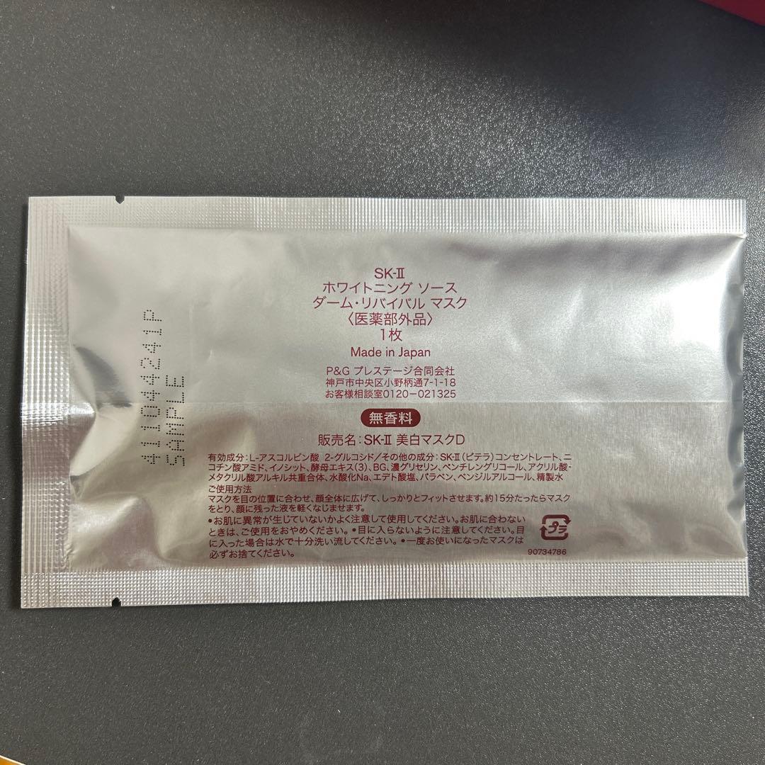 SK-II フルラインセット