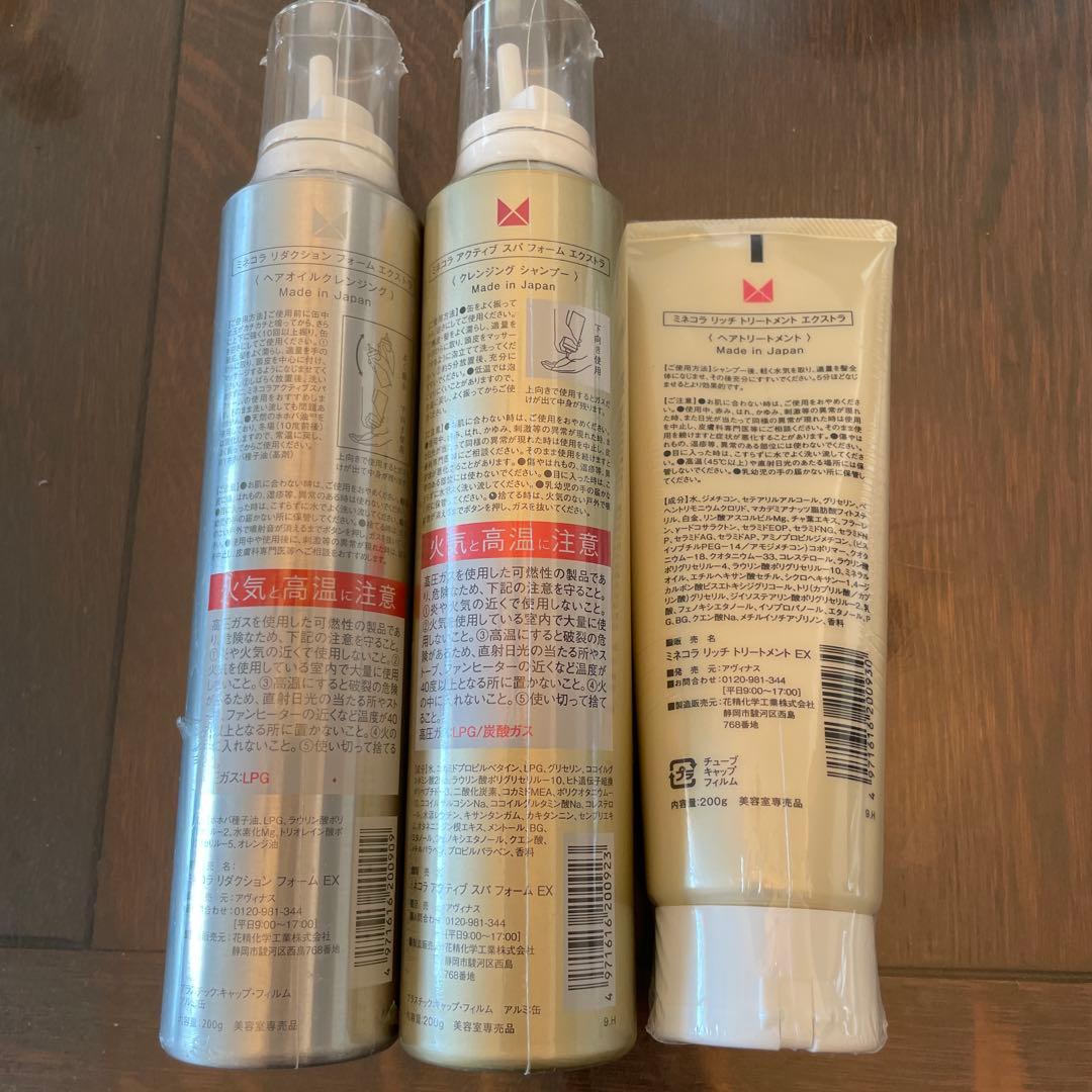 Minecolla ミネコラパーフェクト3EX