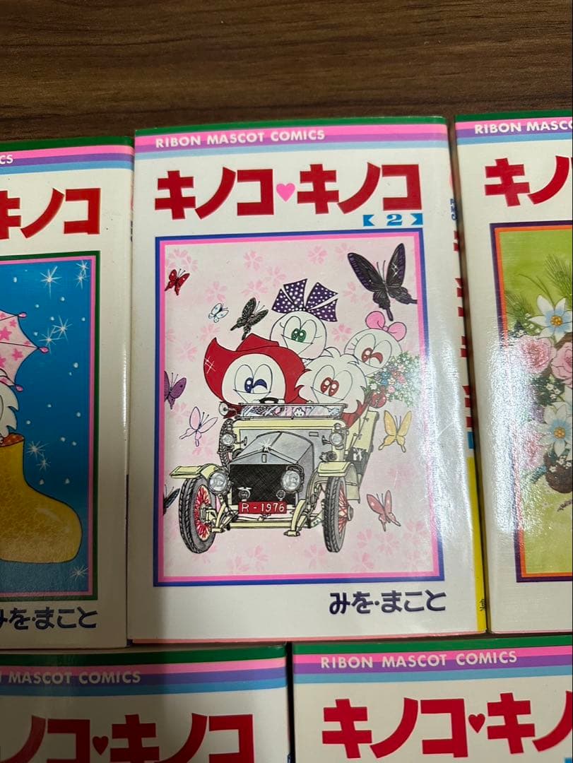 キノコ・キノコ　全巻　1〜5巻