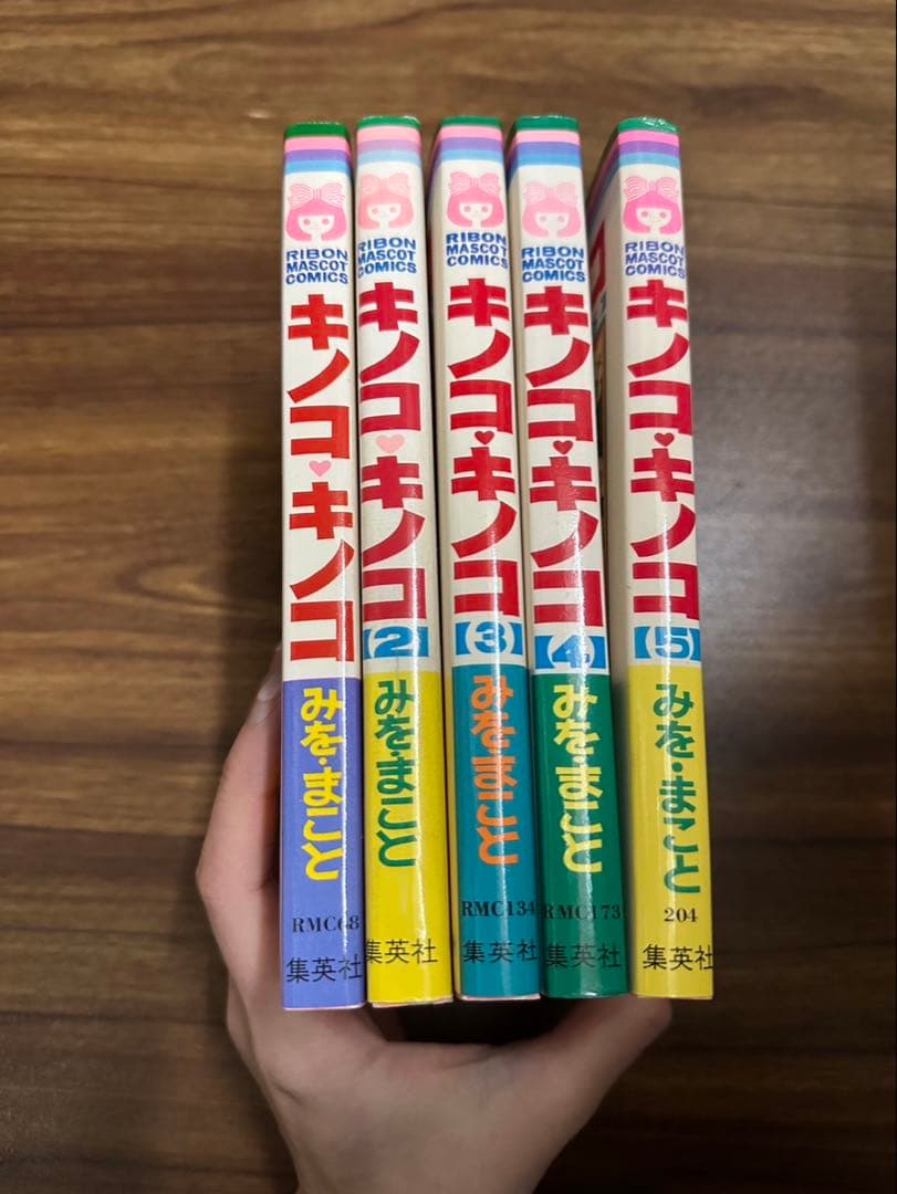 キノコ・キノコ　全巻　1〜5巻