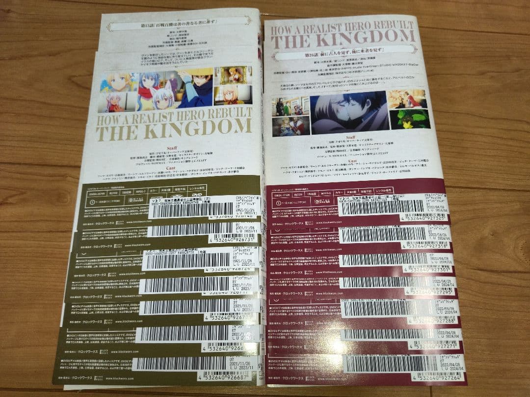 現実主義勇者の王国再建記　DVD(レンタルアップ)1巻〜14巻　全巻セット